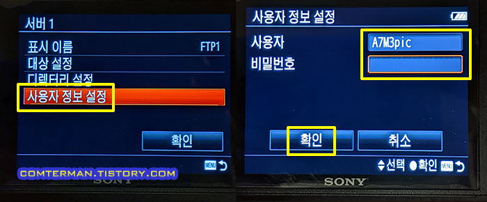 A7M3 FTP ID 입력