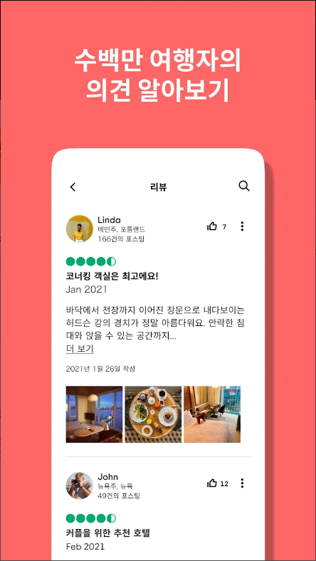 트립어드바이저