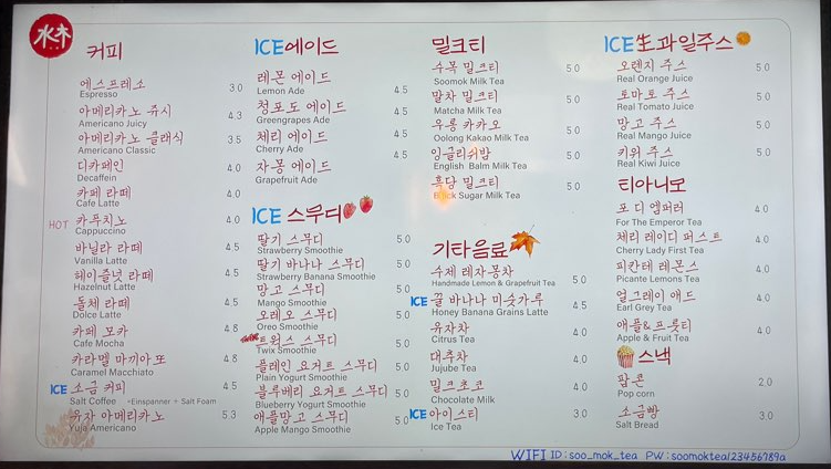 수목차