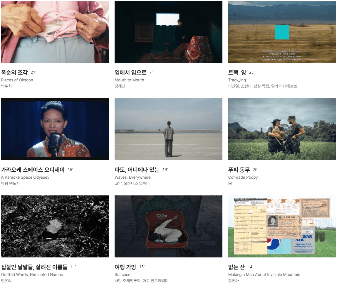 디아스포라 영화제