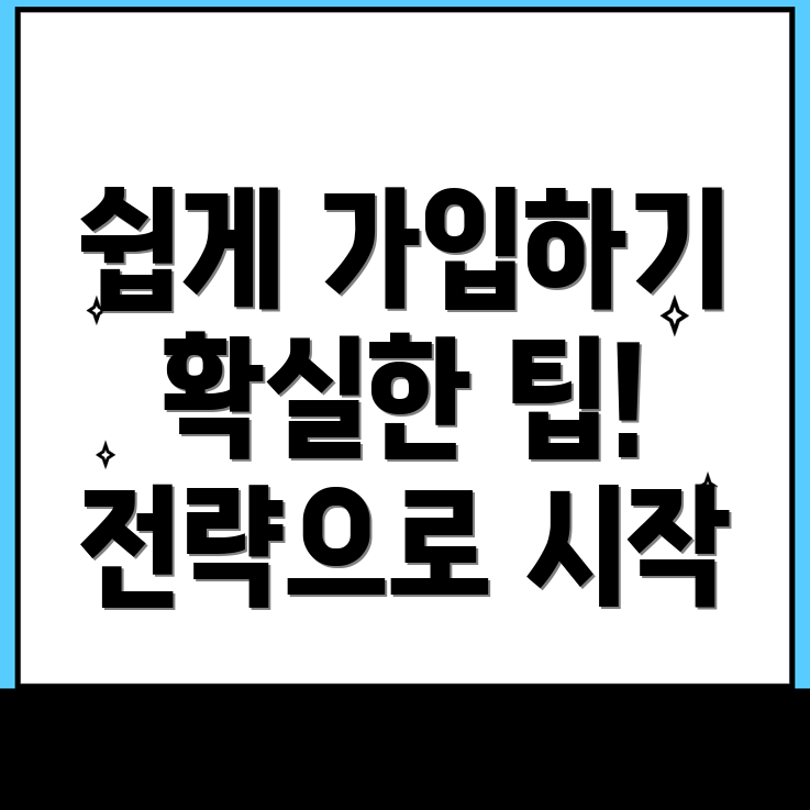 바이비트 가입 방법