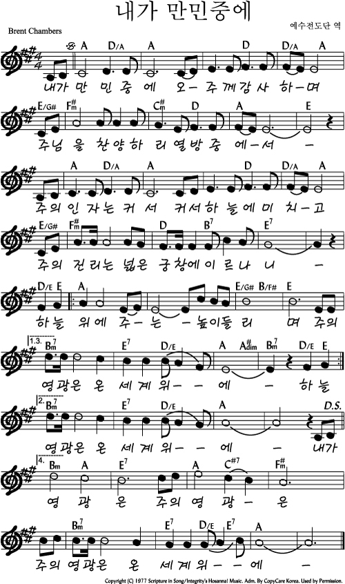 내가 만민 중에