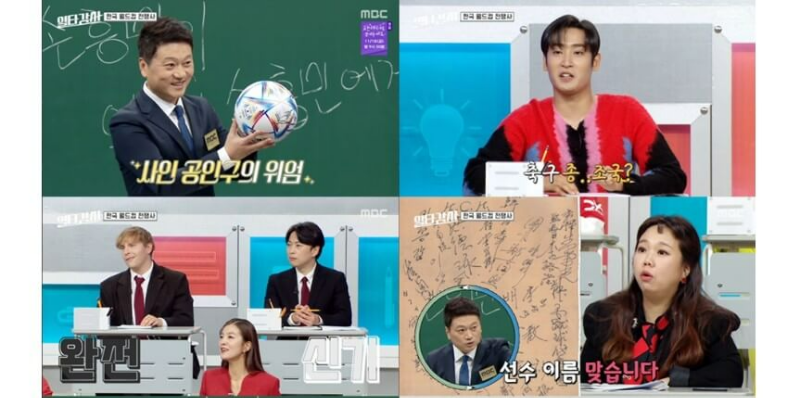 일타 강사 방송 화면