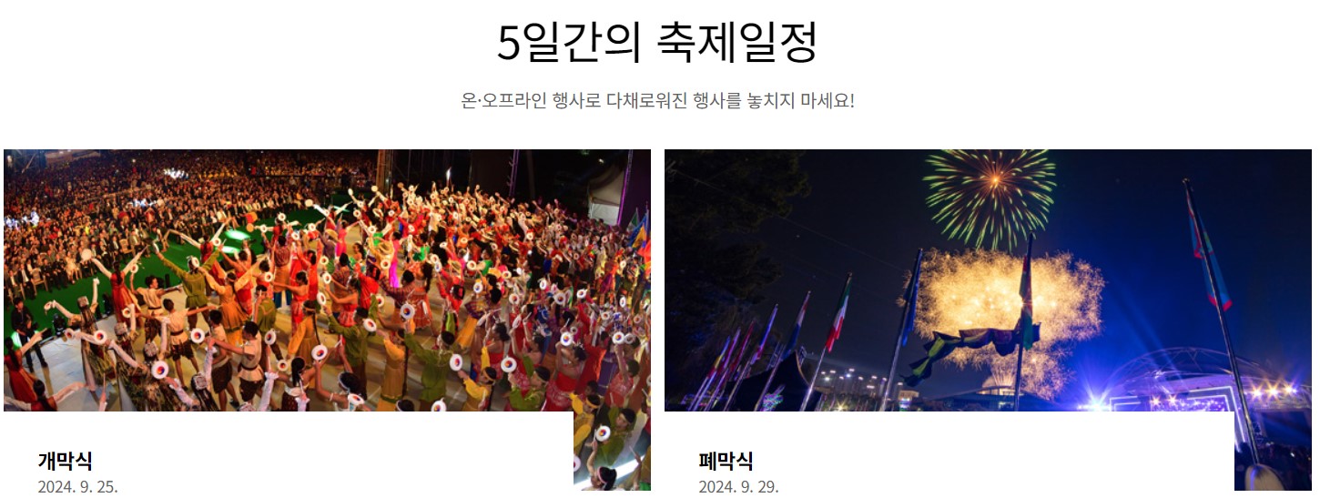 천안훙타령춤축제