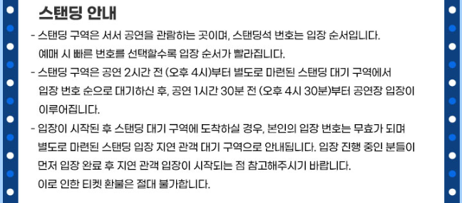 2024 싸이 흠뻑쇼 예매하기 지역별 일정 준비물