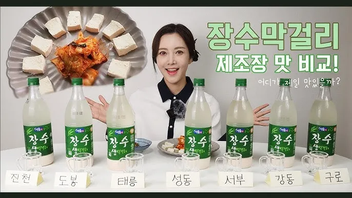 장수막걸리 전통주 종류_3