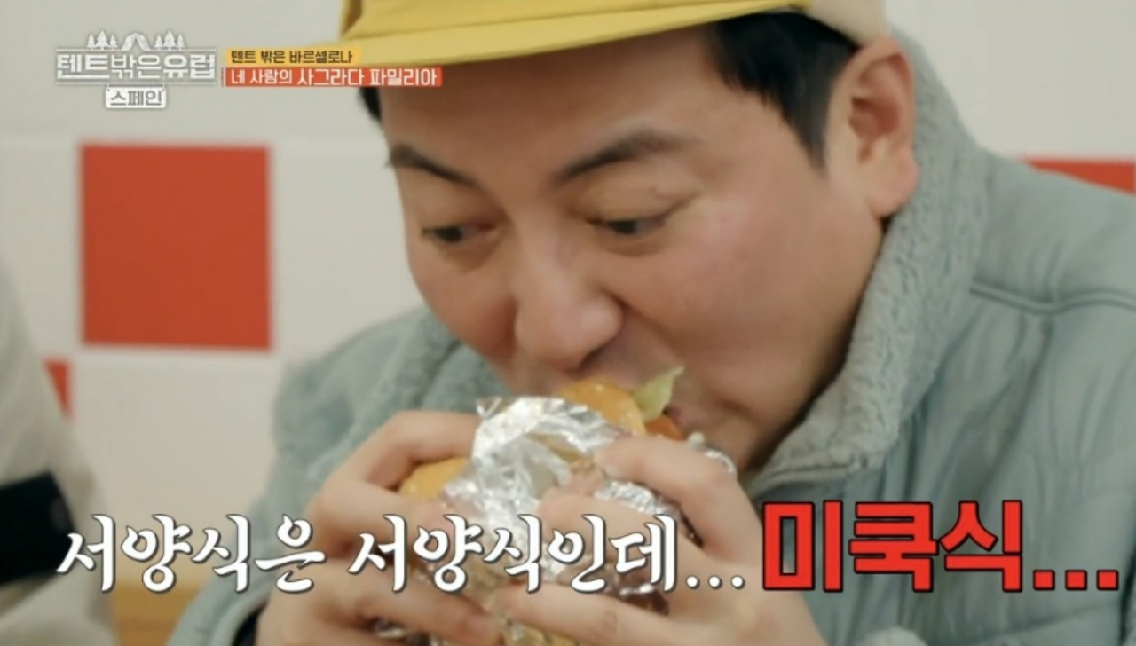 박명훈 텐트 밖은 유럽