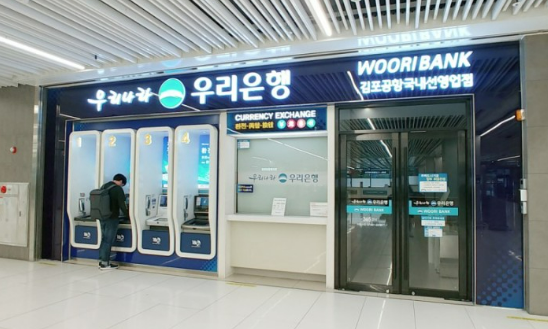 김포공항-우리은행