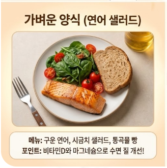 불면증에좋은음식