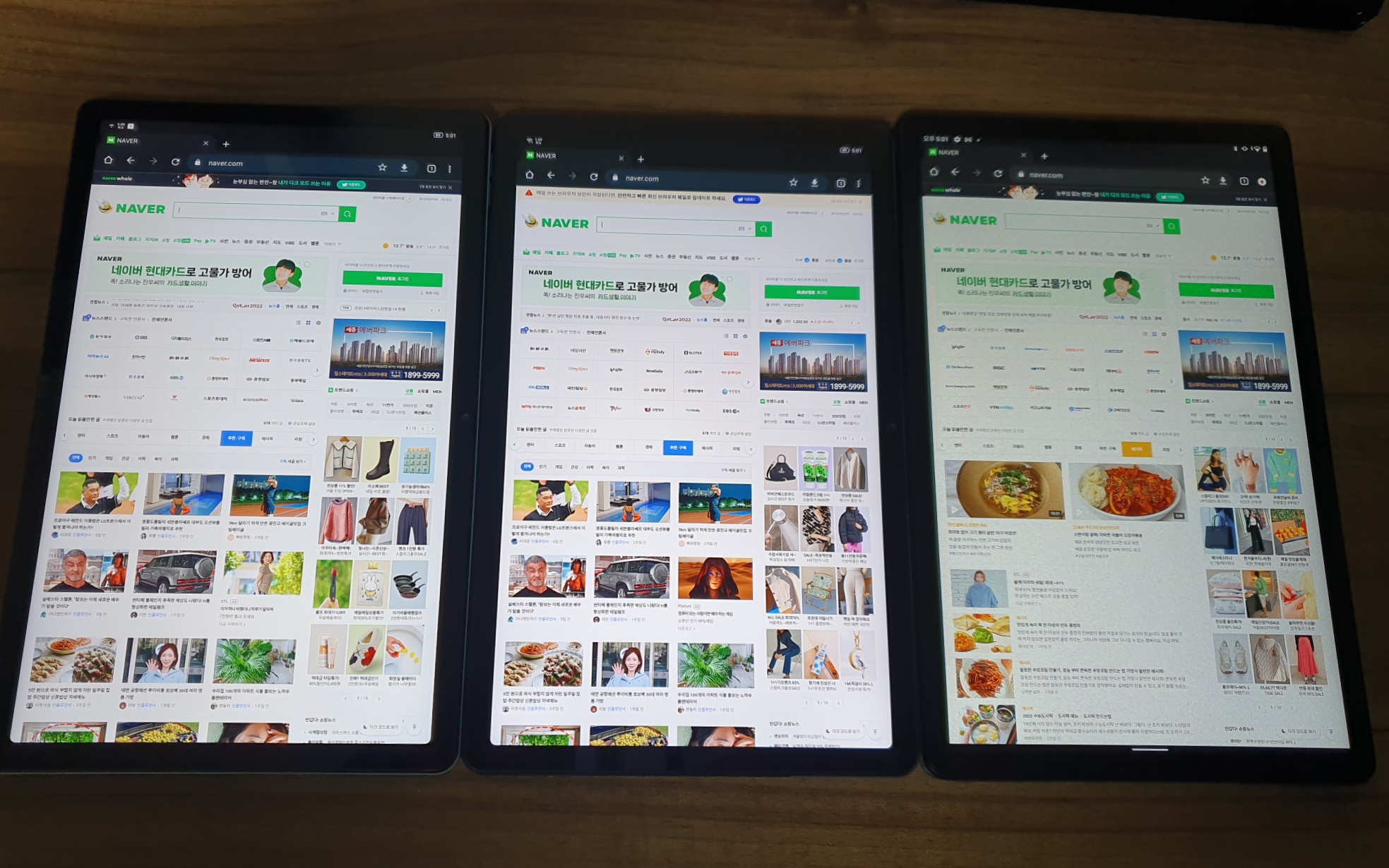 P12, P11 네이버 접속화면