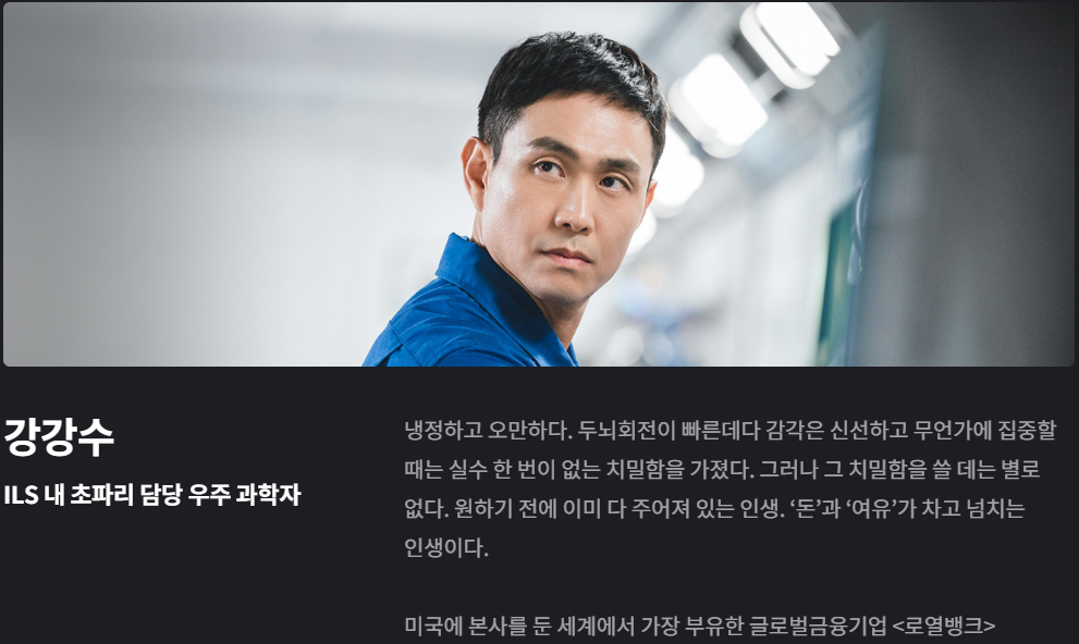 별들에게 물어봐 드라마 출연진