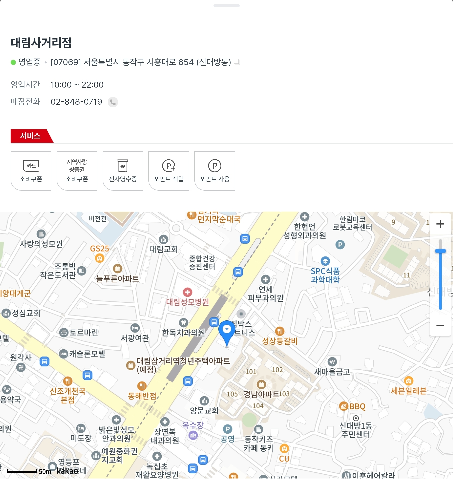 서울시 동작구 다이소 민생회복지원금 소비쿠폰 2차