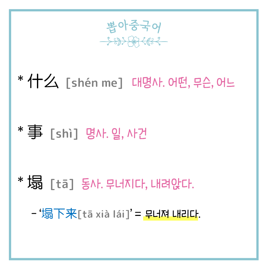 단어