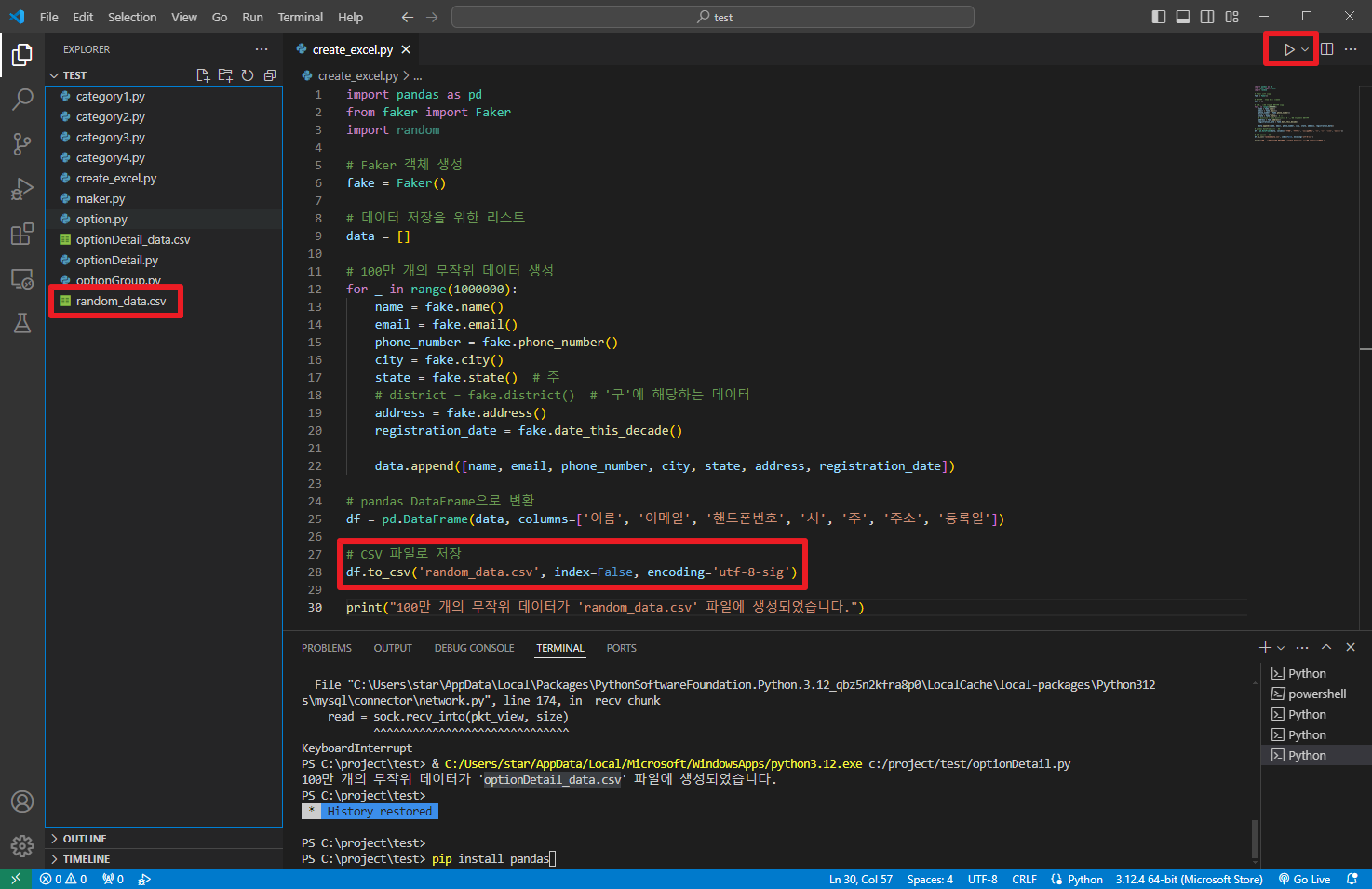 vsCode 실행