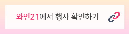 이벤트 상세보기 배너