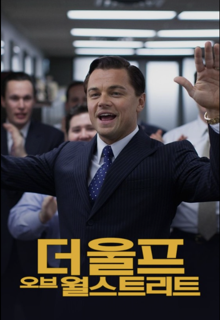 양손을 들고 있는 남성과 환호하는 사람들