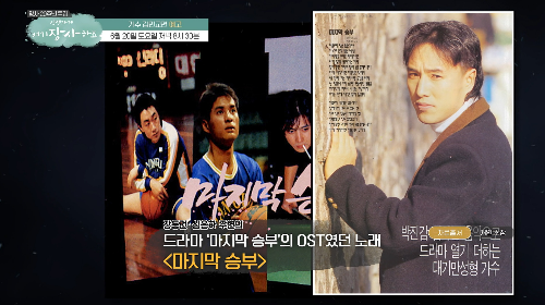 김민교 마지막승부 ost