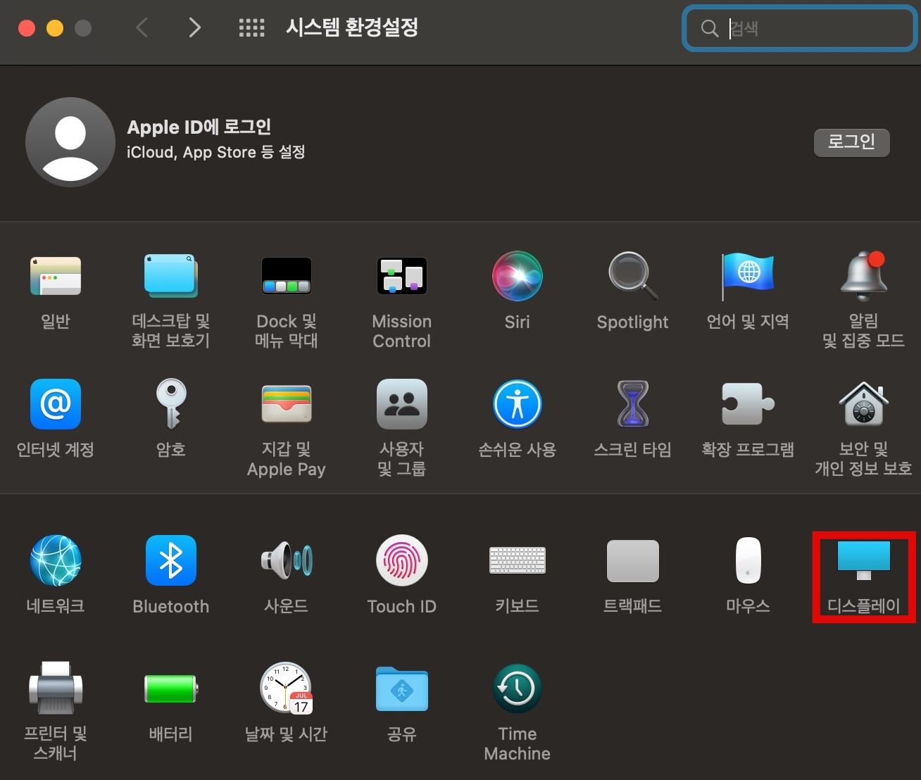 Mac에서 주 디스플레이 변경