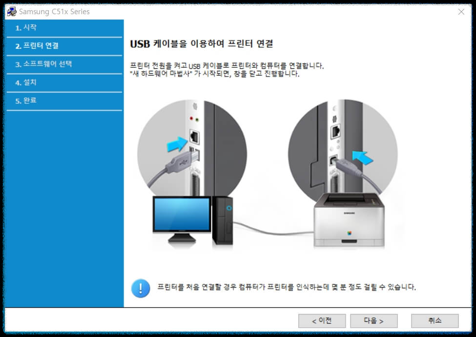삼성 프린터 드라이버 다운로드 설치 가이드