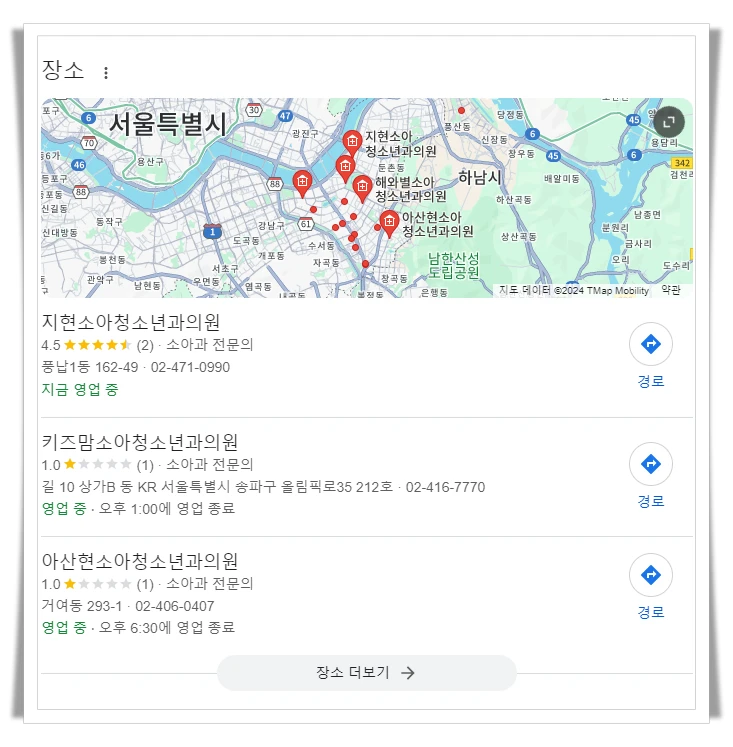 송파구-풍납동-근처-24시간-병원-소아과-추천