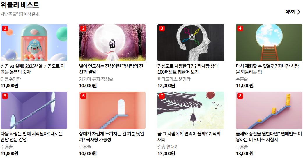 포춘에이드 예시