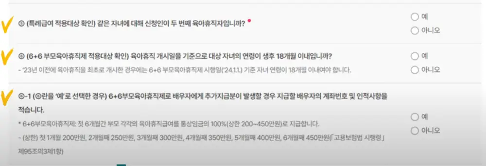 질문지 응답