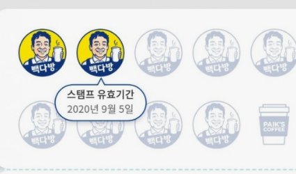 빽다방 스탬프쿠폰 사용법과 혜택 알아보기