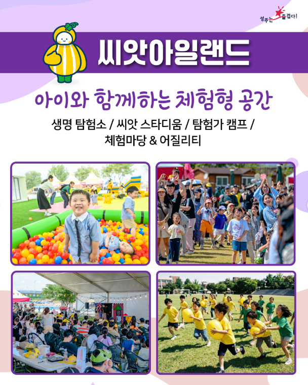 성주참외축제