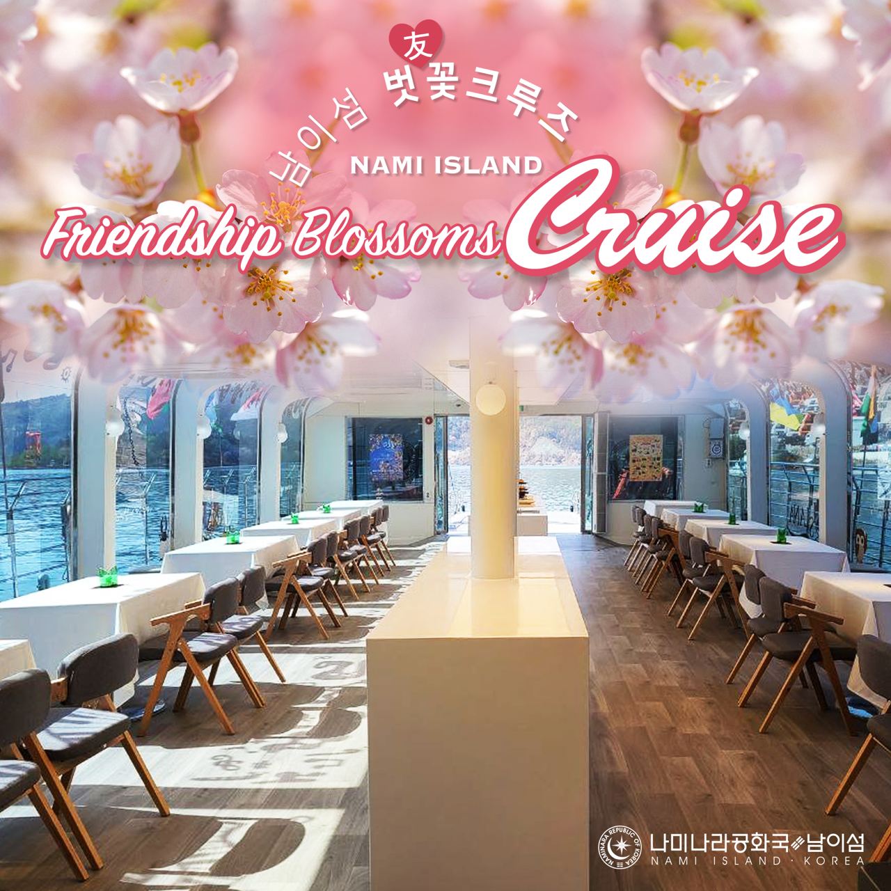 가평 남이섬 입장료 할인