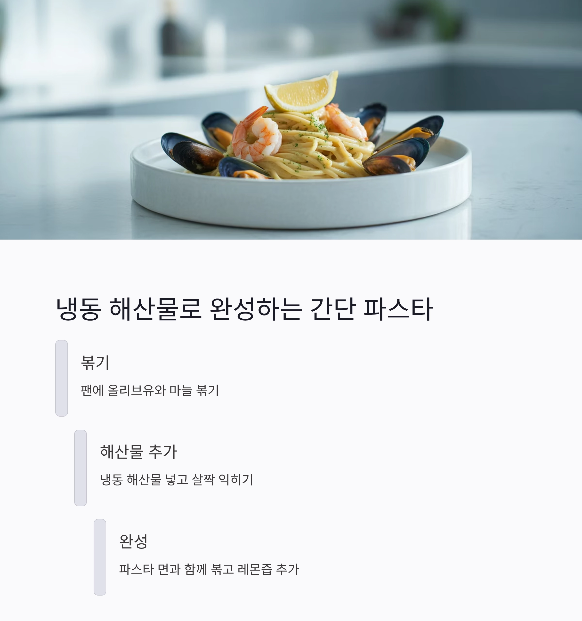 냉동 식품으로 뚝딱 완성하는 5분 요리 아이디어