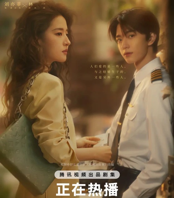 허시와 황이메이 연인1