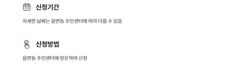 생계급여 신청자격 지원금액