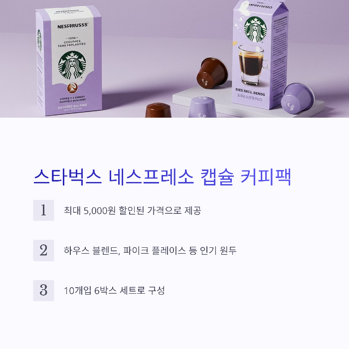 코스트코 7월 생필품