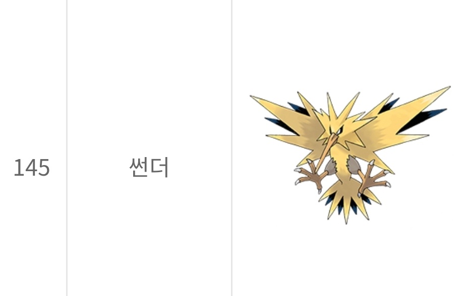 띠부띠부씰