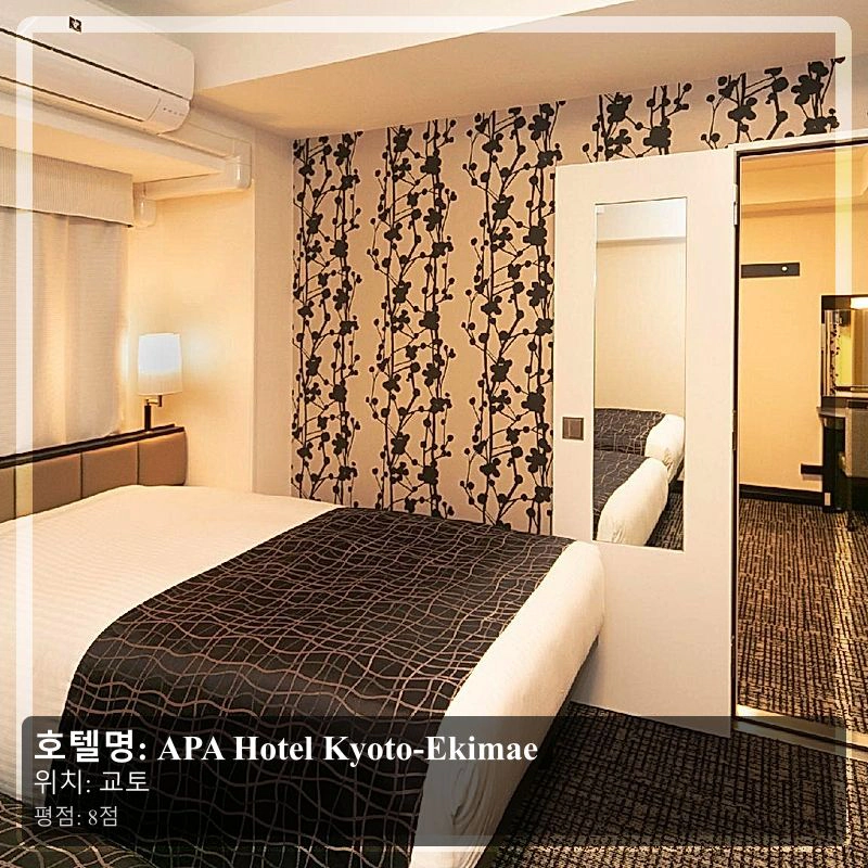 APA Hotel Kyoto-Ekimae_3