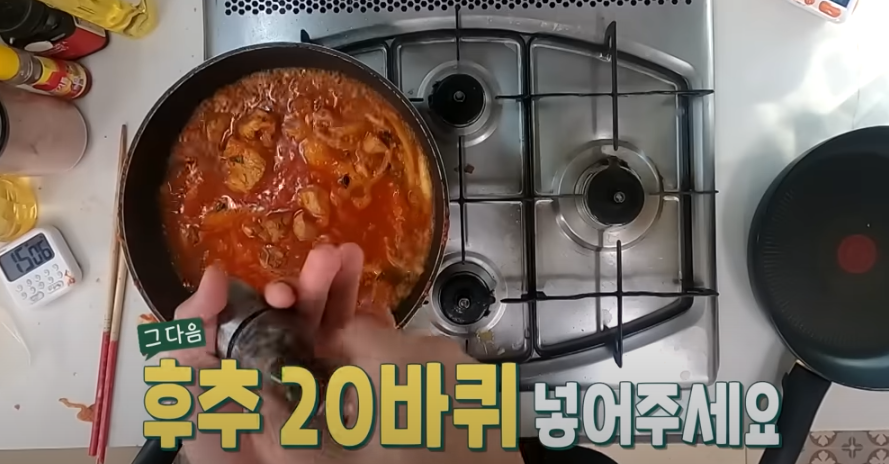 후추 20바퀴