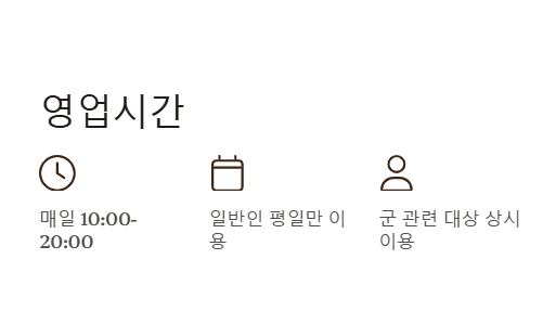 창원군마트 영업시간