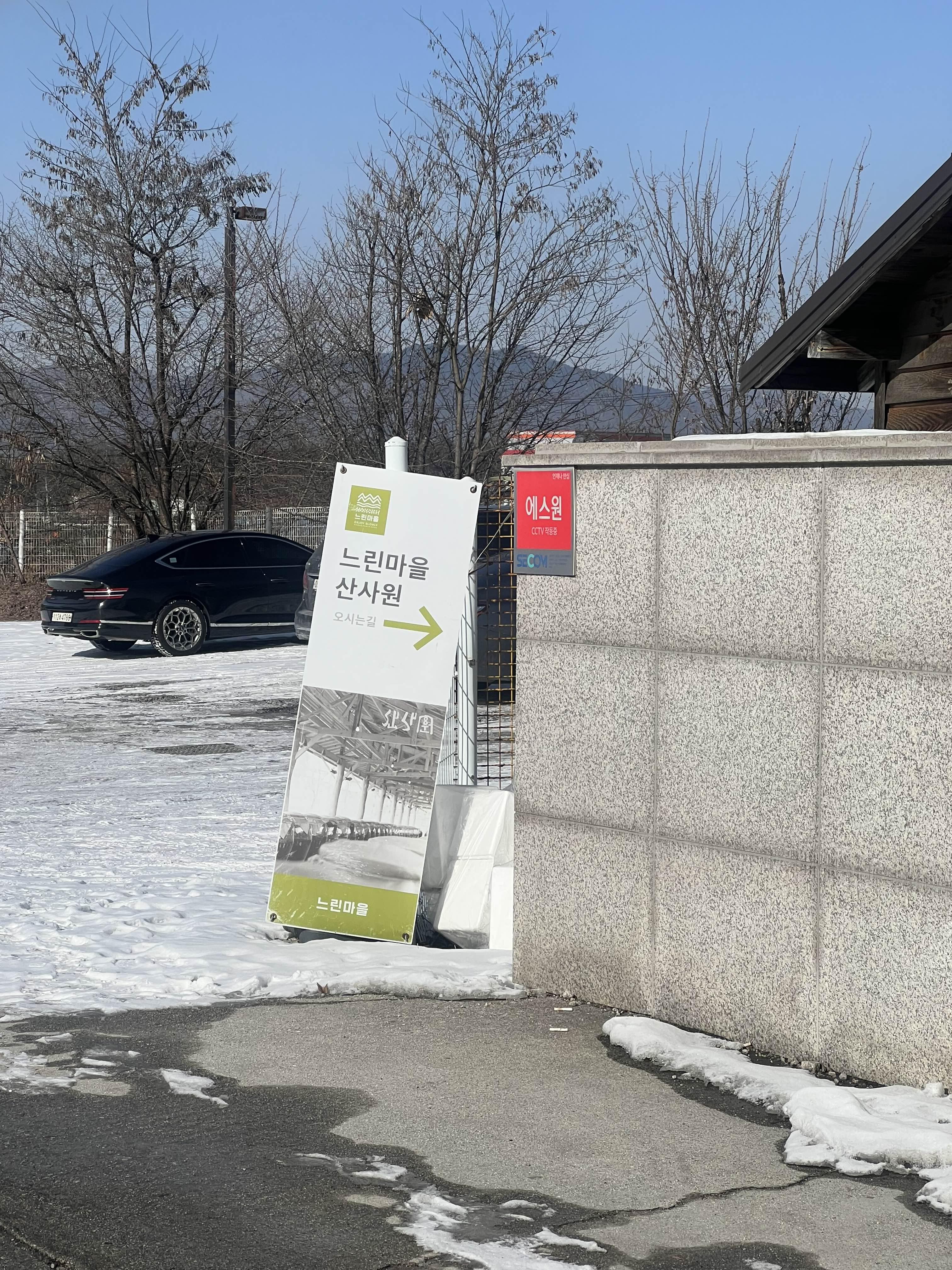 배상면주가 산사원 전통주 술 쇼핑