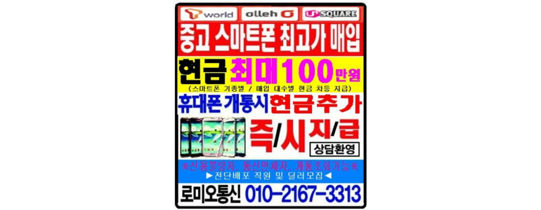익산시 중고폰