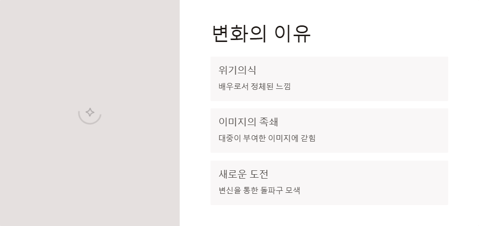 차인표 최근 드라마와 연기 변화