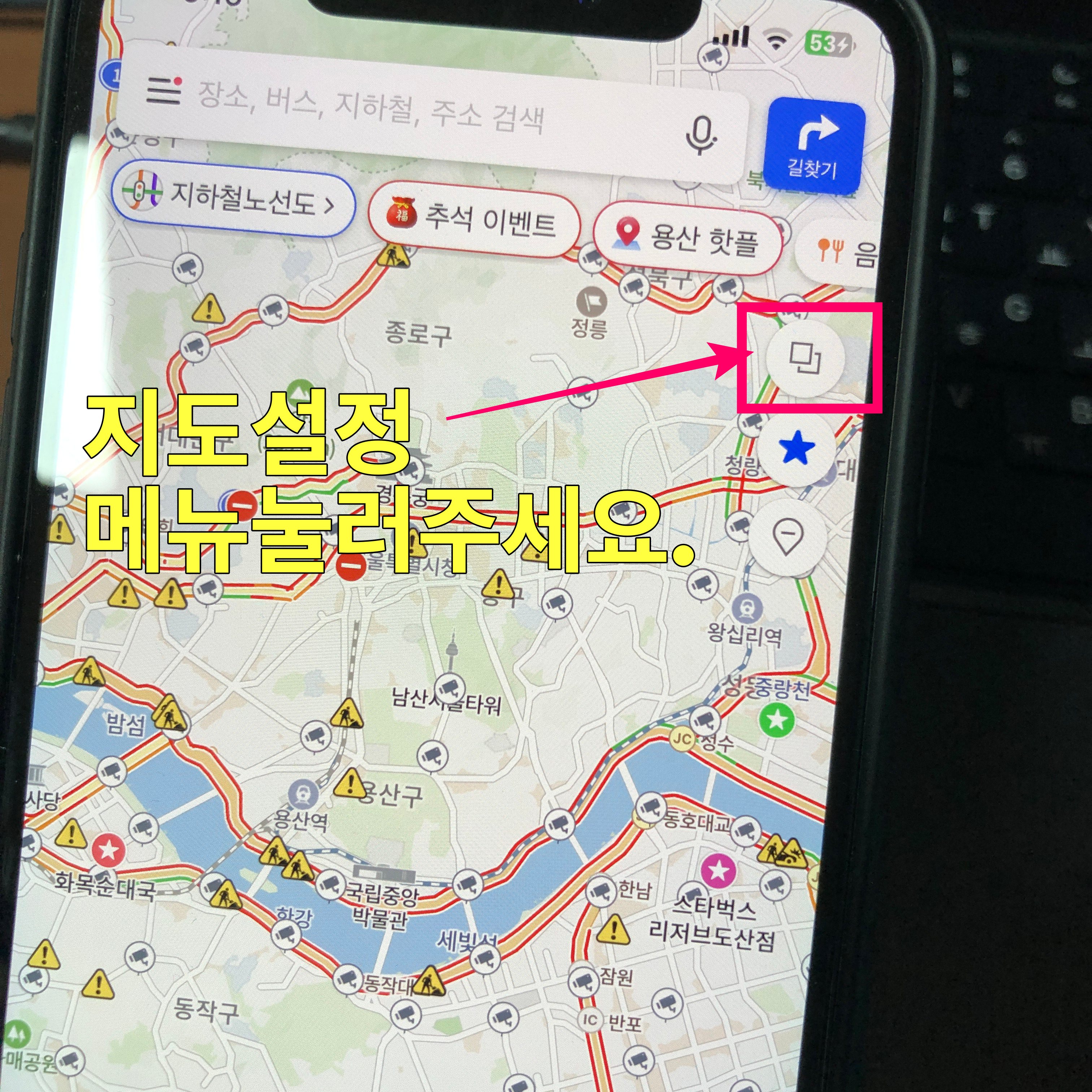 네이버 지도 앱 실행 후 지도 설정 버튼 위치 확인