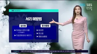 서리 발생 시기 농작물 보온 비닐 덮기 텃밭 관리_12