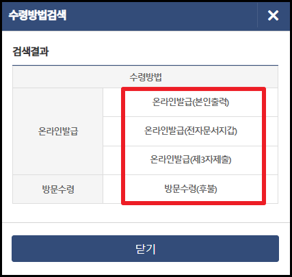 지방세 완납증명서 인터넷발급 방법 및 인쇄 PDF 저장