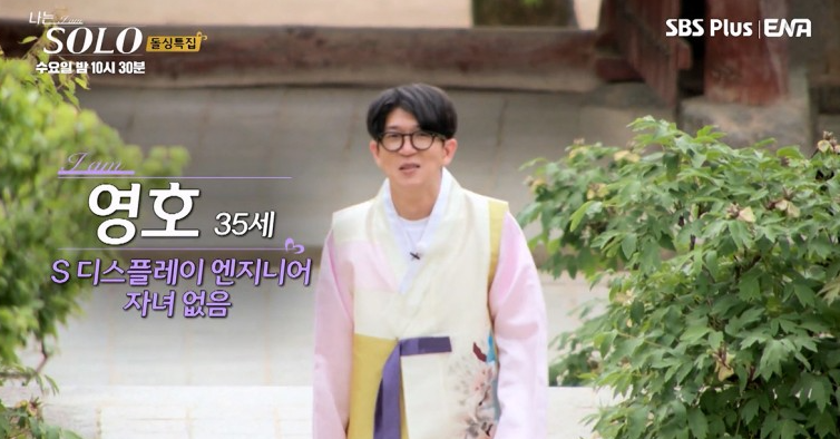 나는솔로-16기-인스타-남자-직업-나이-출연자-프로필