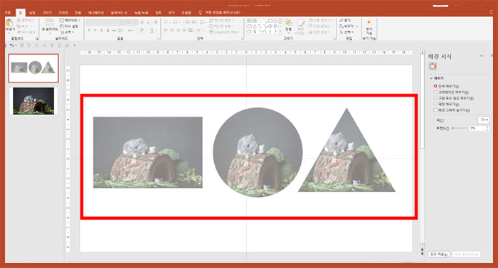 파워포인트 ppt 이미지 사진 투명도 조절