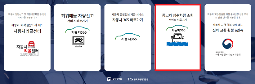 자동차365 홈페이지