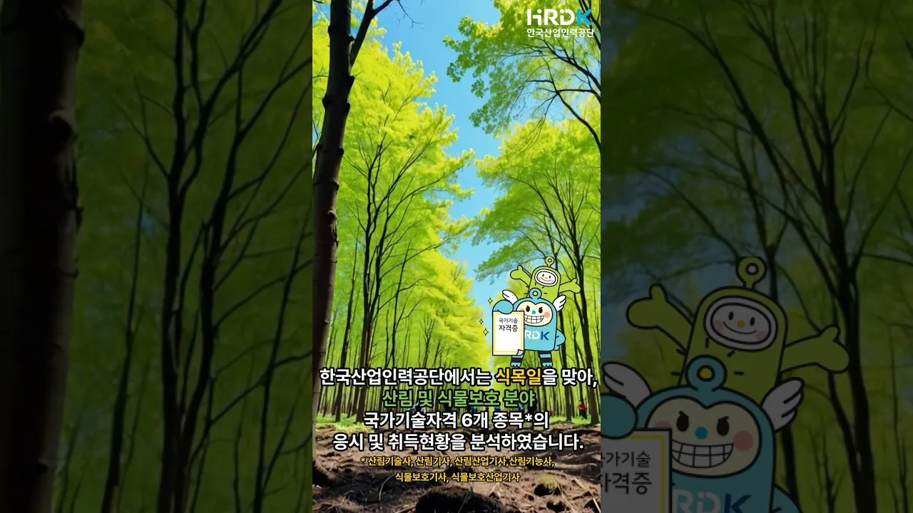 식물보호기능사 시험일정 학습전략 취업처 시니어 원예 관련 취업준비_2