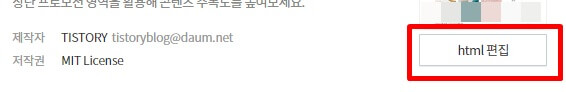 html 편집 클릭하기