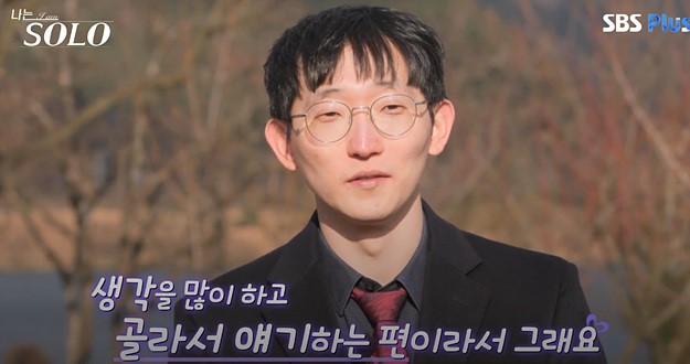 나는솔로 25기 광수 직업 프로필 소송
