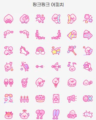 카카오톡-무료-이모티콘